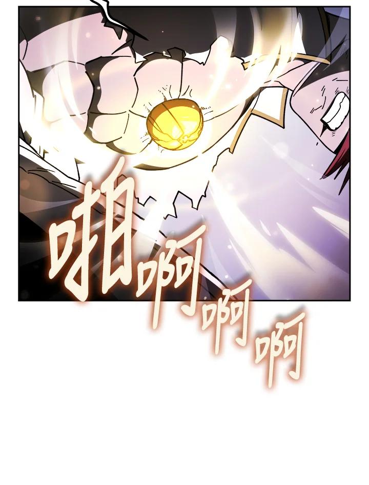 《魔灵召唤：召唤师学院》第17话 第72页
