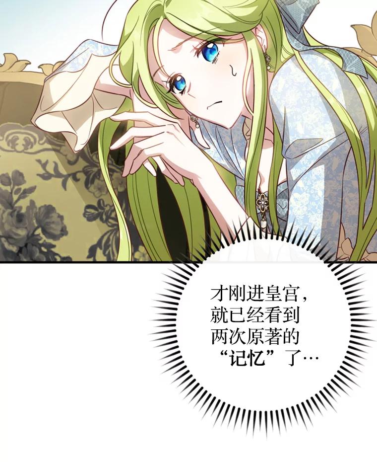 《说好的女扮男装呢？》16.记忆浮现 第128页