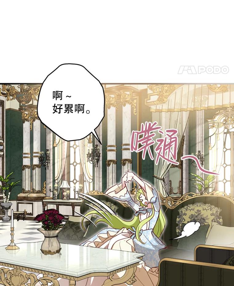 《说好的女扮男装呢？》16.记忆浮现 第126页