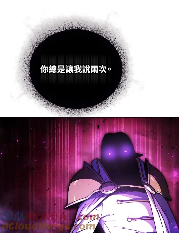 《魔灵召唤：召唤师学院》第17话 第69页