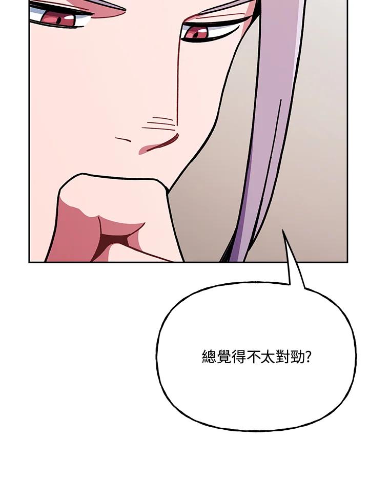 《魔灵召唤：召唤师学院》第17话 第42页