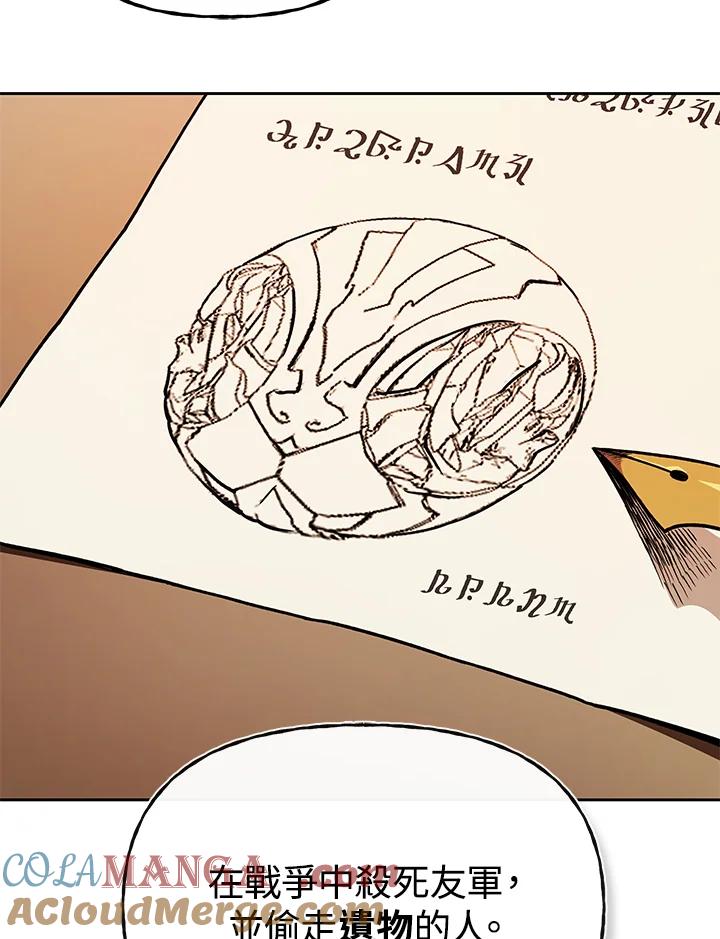《魔灵召唤：召唤师学院》第17话 第45页