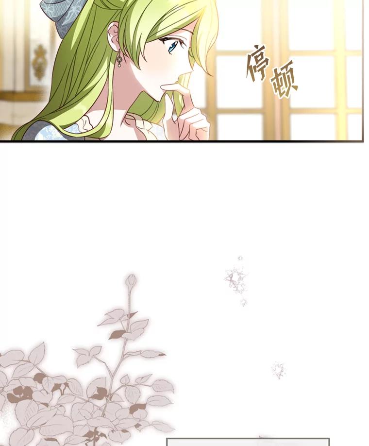 《说好的女扮男装呢？》16.记忆浮现 第118页