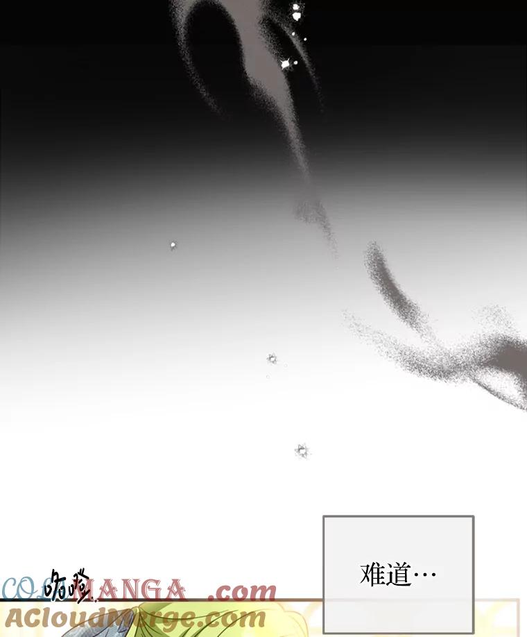 《说好的女扮男装呢？》16.记忆浮现 第117页