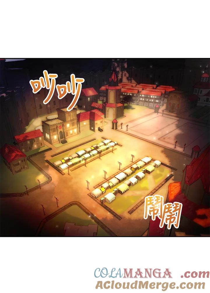 《魔灵召唤：召唤师学院》第17话 第97页