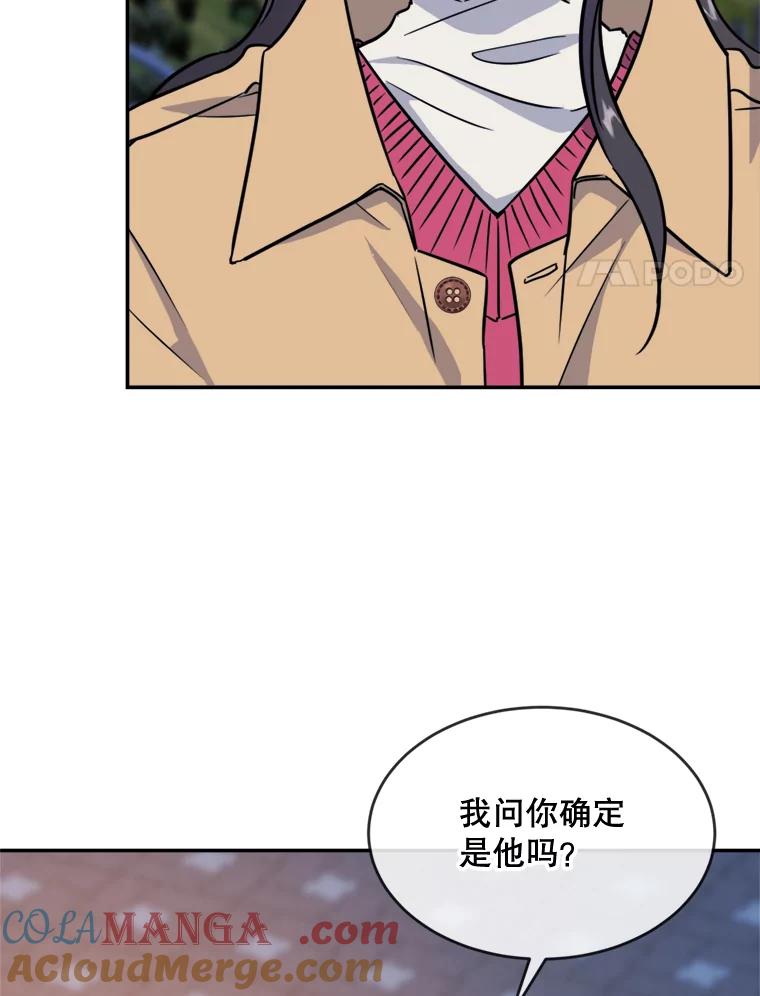 《哥哥，不要诱惑我》16.因吻而爱 第28页