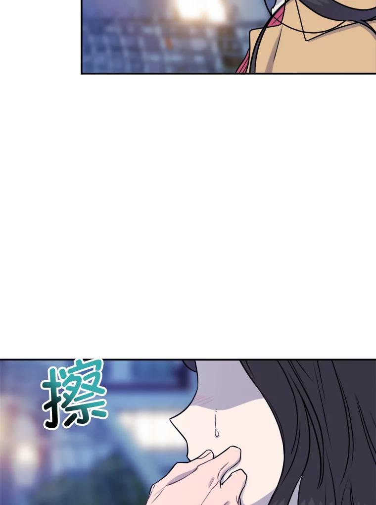 《哥哥，不要诱惑我》16.因吻而爱 第5页