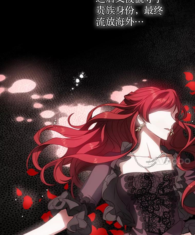 《说好的女扮男装呢？》16.记忆浮现 第115页