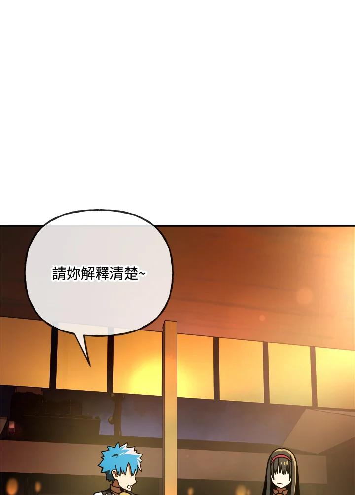 《魔灵召唤：召唤师学院》第17话 第100页