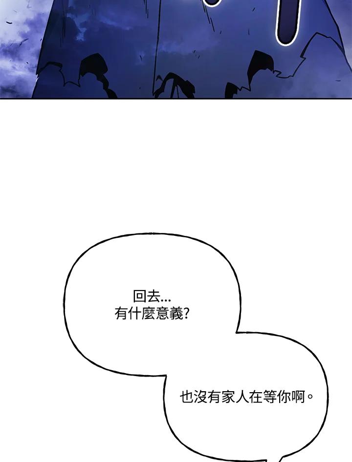 《魔灵召唤：召唤师学院》第17话 第60页