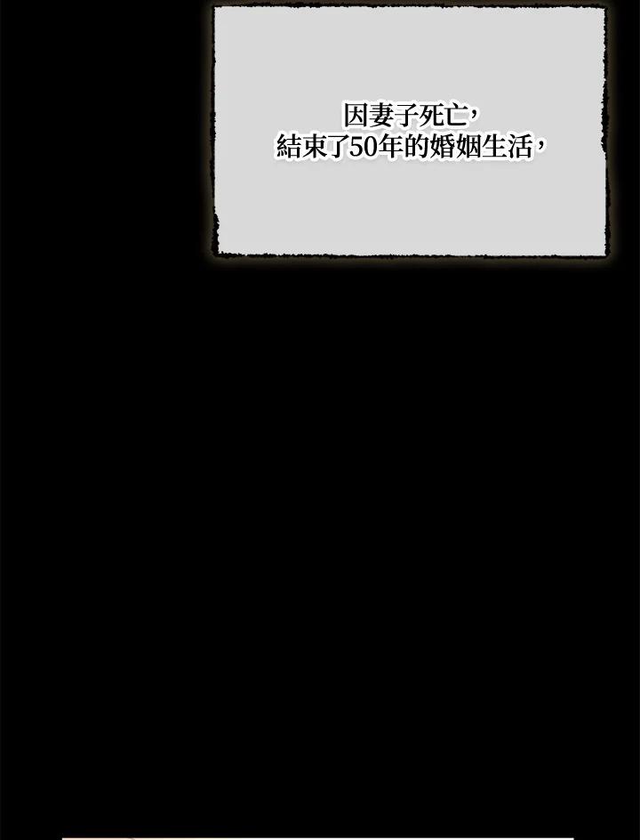 《魔灵召唤：召唤师学院》第17话 第27页