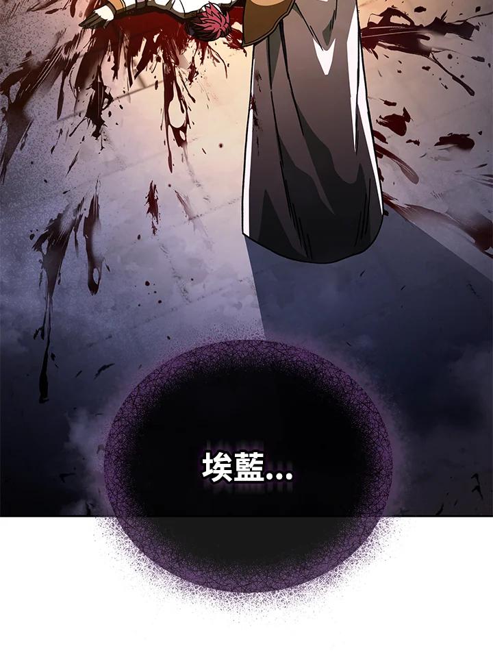 《魔灵召唤：召唤师学院》第17话 第94页