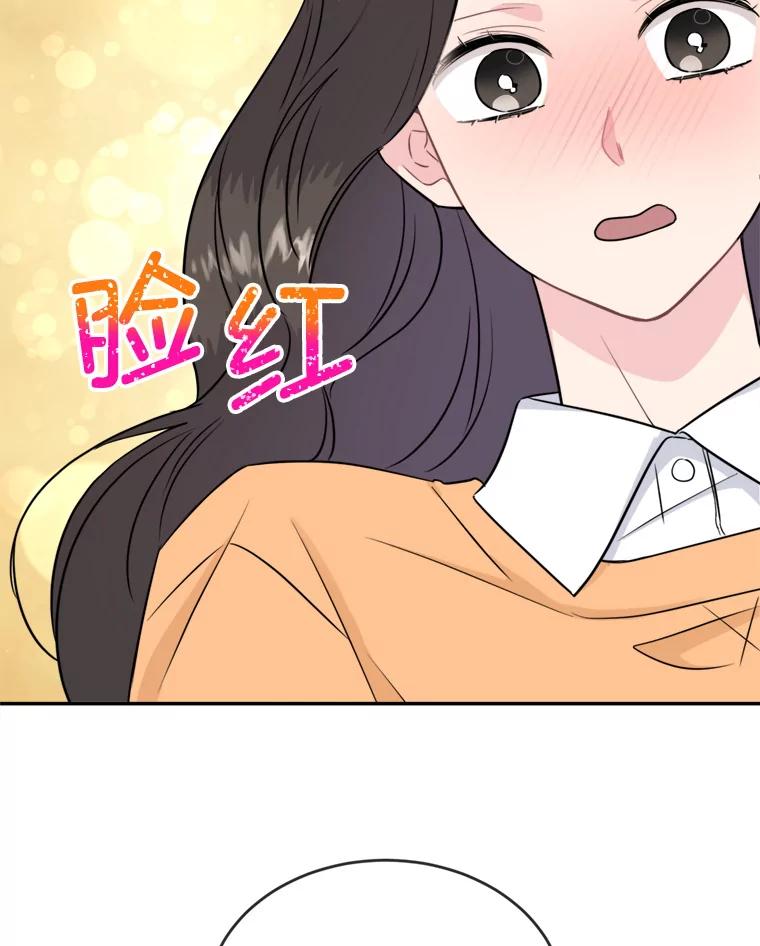 《哥哥，不要诱惑我》16.因吻而爱 第90页