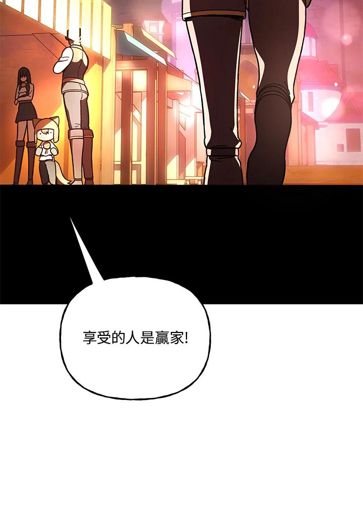《魔灵召唤：召唤师学院》第17话 第128页