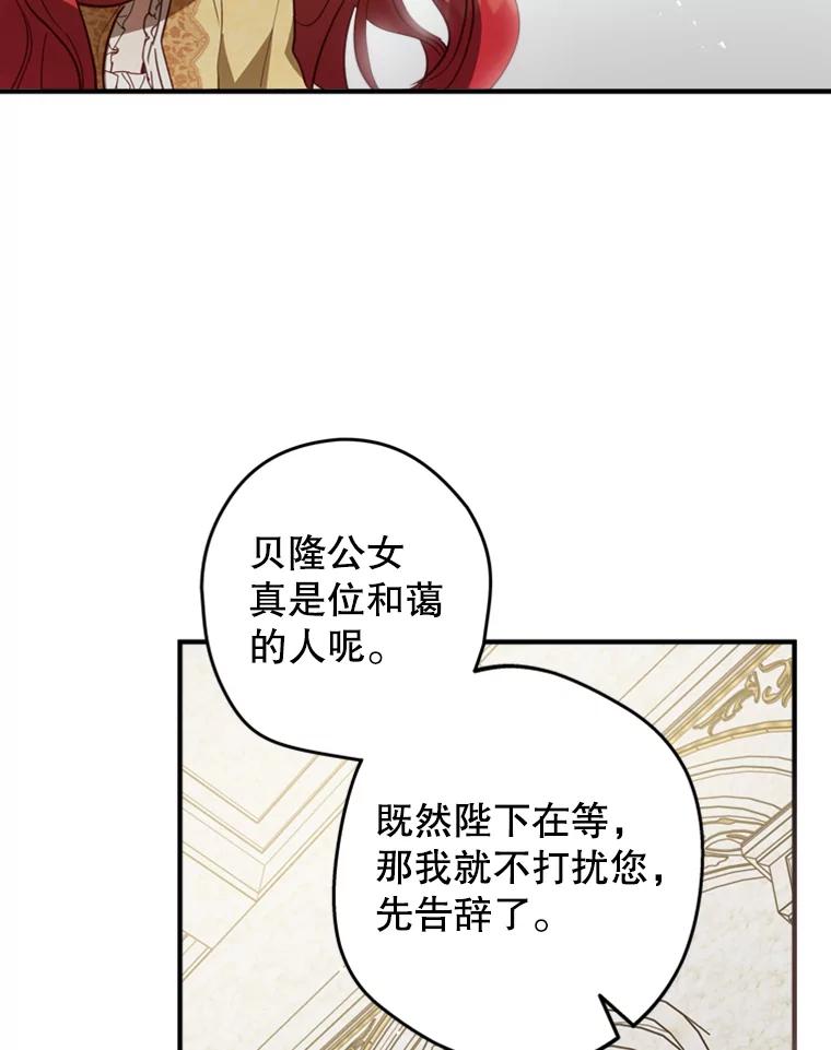 《说好的女扮男装呢？》16.记忆浮现 第107页