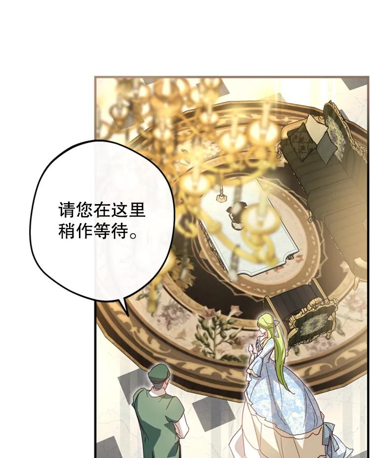 《说好的女扮男装呢？》16.记忆浮现 第123页