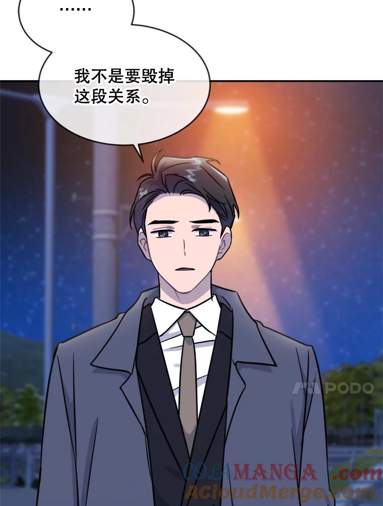《哥哥，不要诱惑我》16.因吻而爱 第34页
