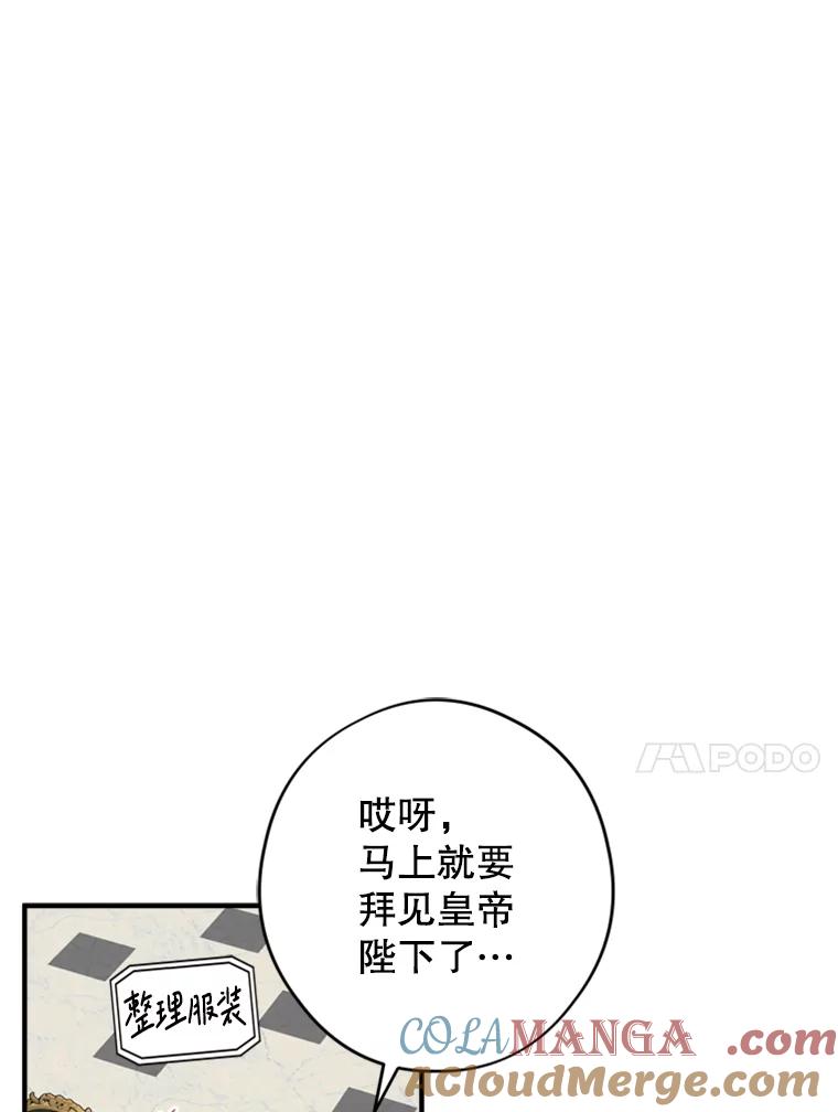 《说好的女扮男装呢？》16.记忆浮现 第129页