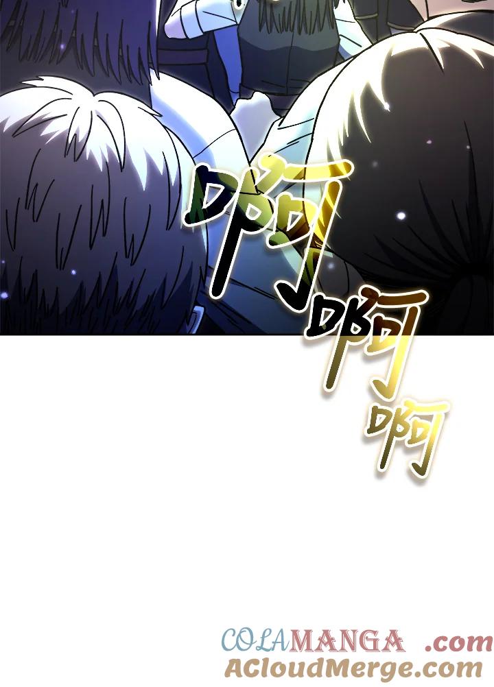 《魔灵召唤：召唤师学院》第18话 第33页