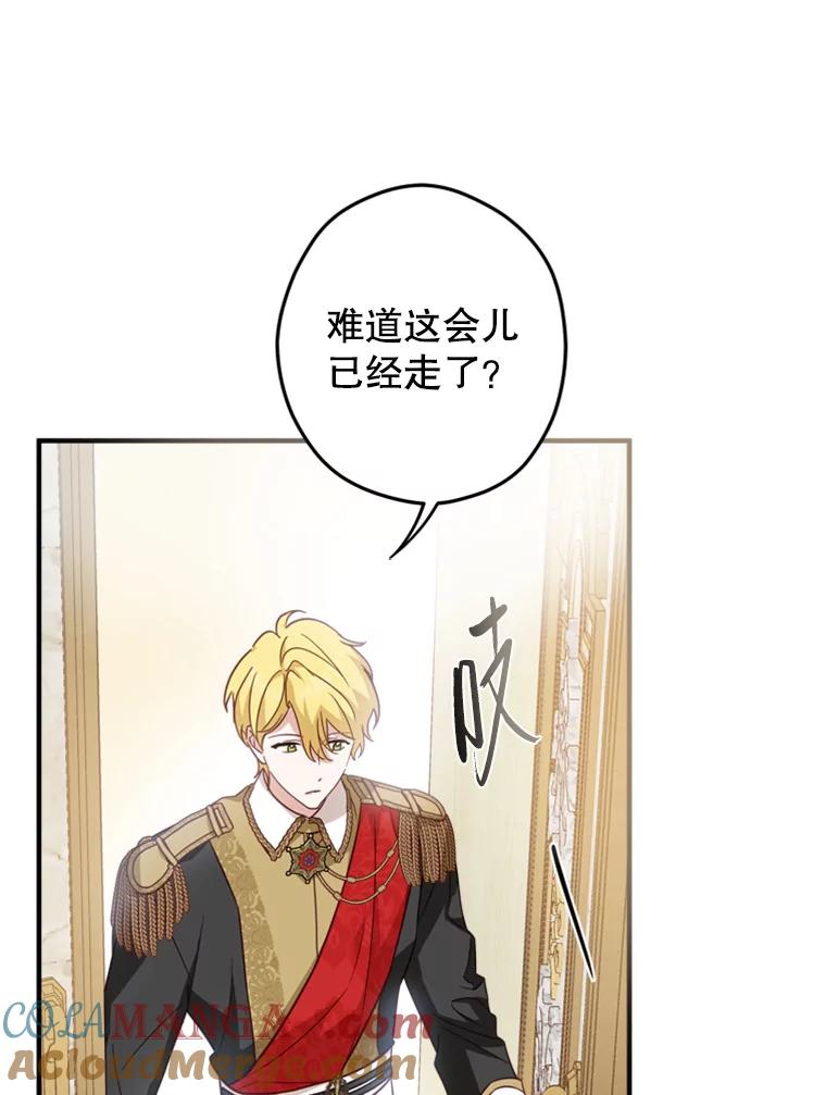 《说好的女扮男装呢？》17.皇太子 第57页