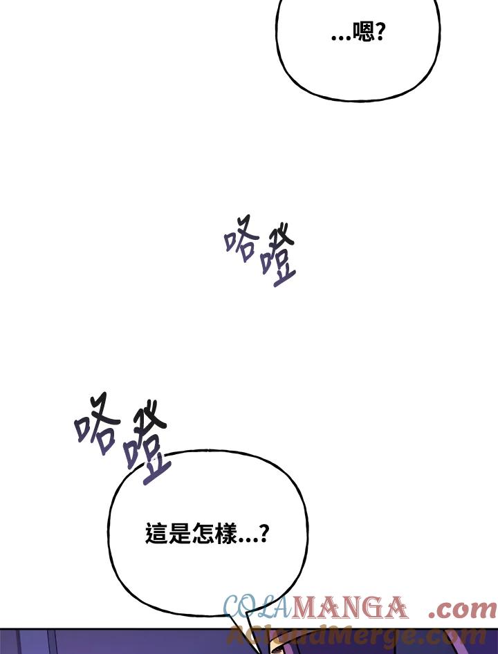 《魔灵召唤：召唤师学院》第18话 第73页