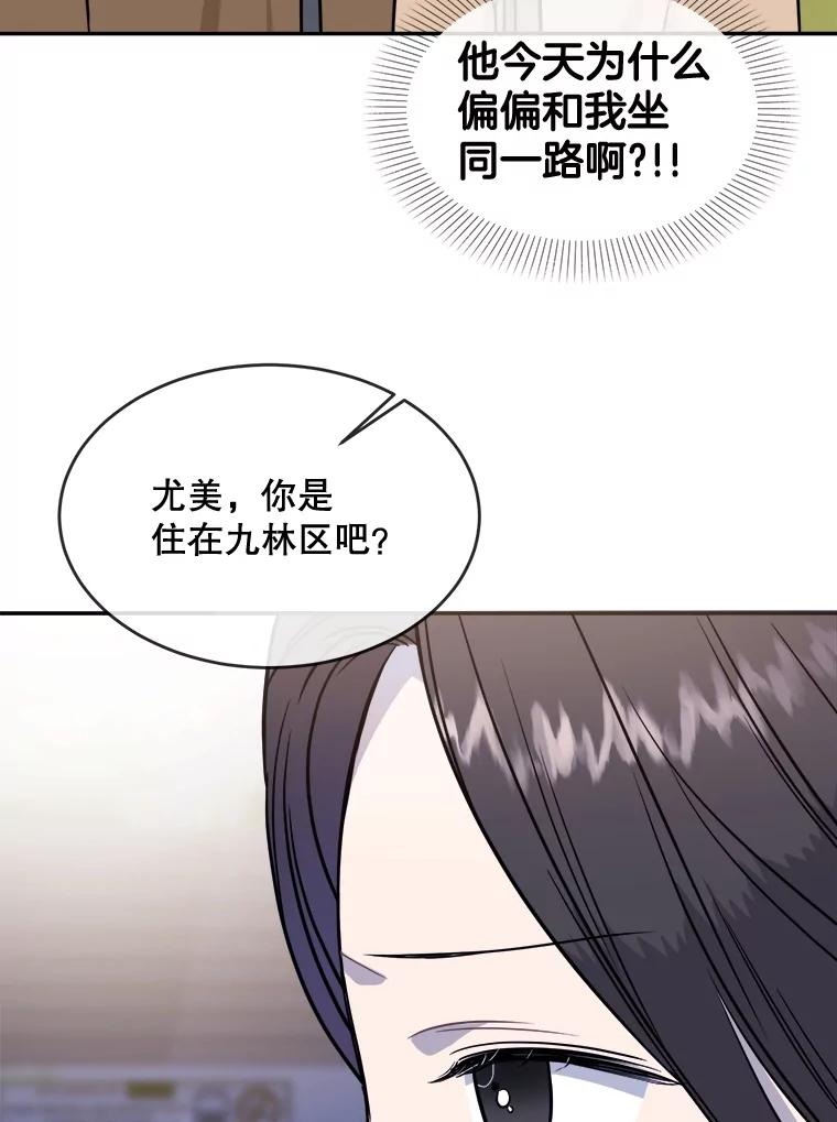 《哥哥，不要诱惑我》17.示爱 第95页
