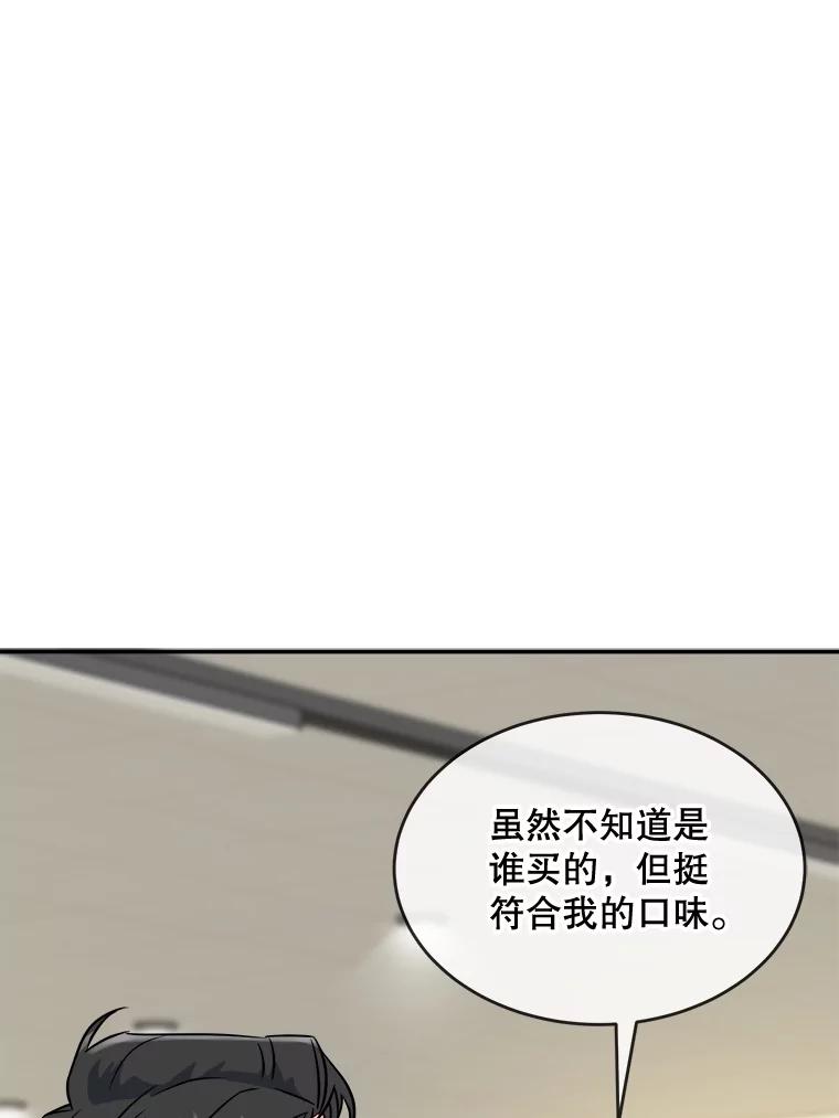 《哥哥，不要诱惑我》17.示爱 第59页