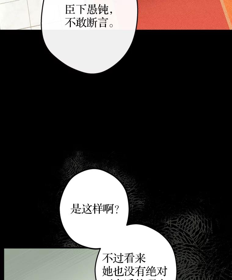 《说好的女扮男装呢？》17.皇太子 第30页