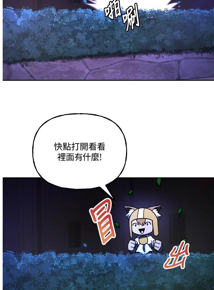 《魔灵召唤：召唤师学院》第18话 第54页