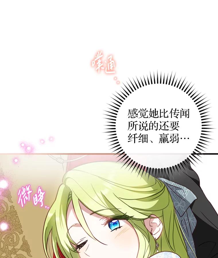 《说好的女扮男装呢？》17.皇太子 第98页