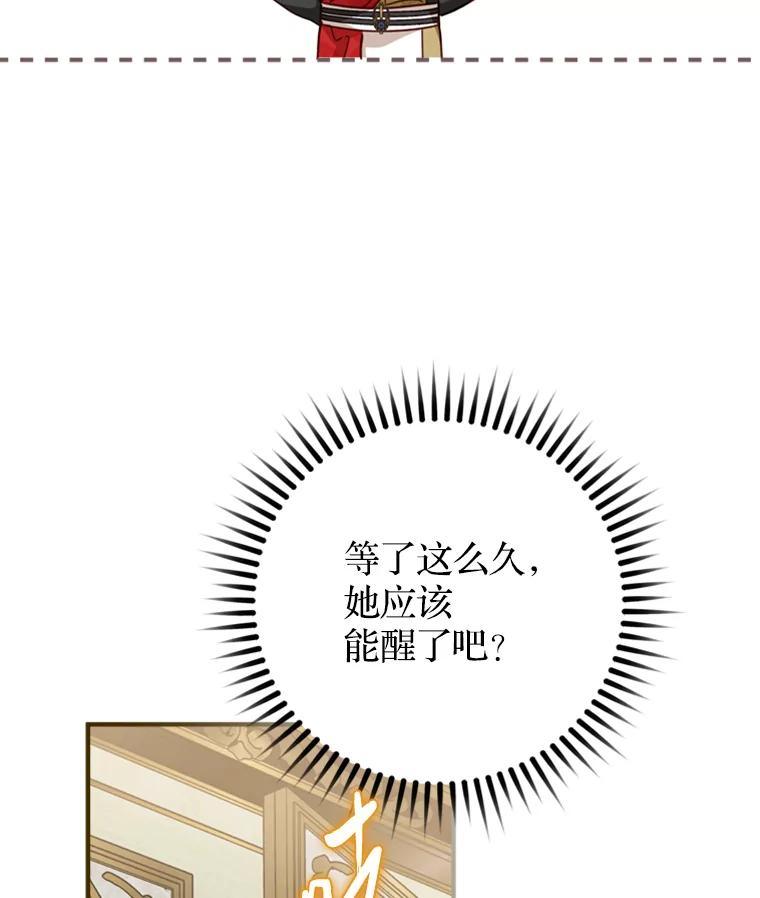 《说好的女扮男装呢？》17.皇太子 第82页
