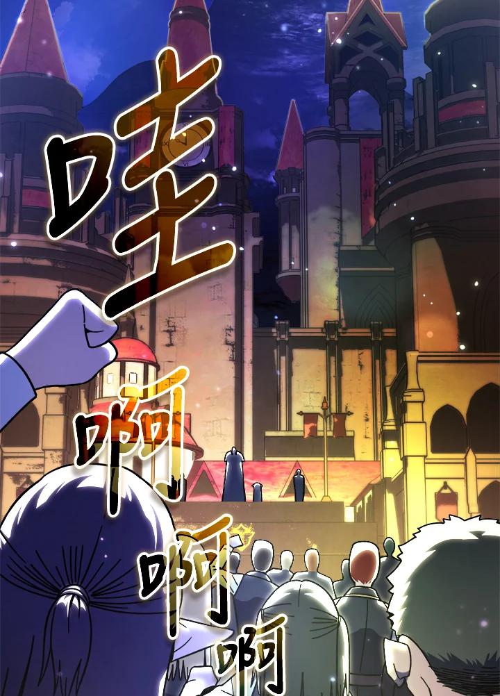 《魔灵召唤：召唤师学院》第18话 第32页