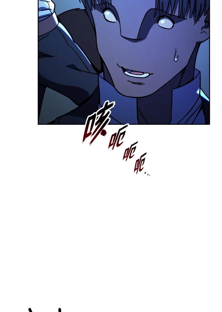 《魔灵召唤：召唤师学院》第18话 第123页