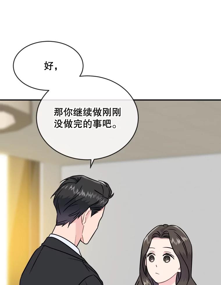 《哥哥，不要诱惑我》17.示爱 第10页