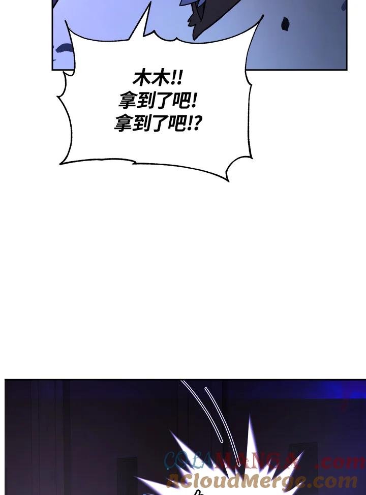 《魔灵召唤：召唤师学院》第18话 第53页