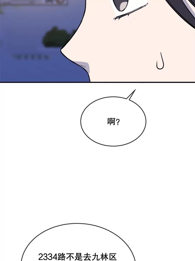《哥哥，不要诱惑我》17.示爱 第96页