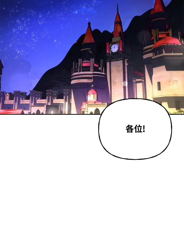 《魔灵召唤：召唤师学院》第18话 第2页