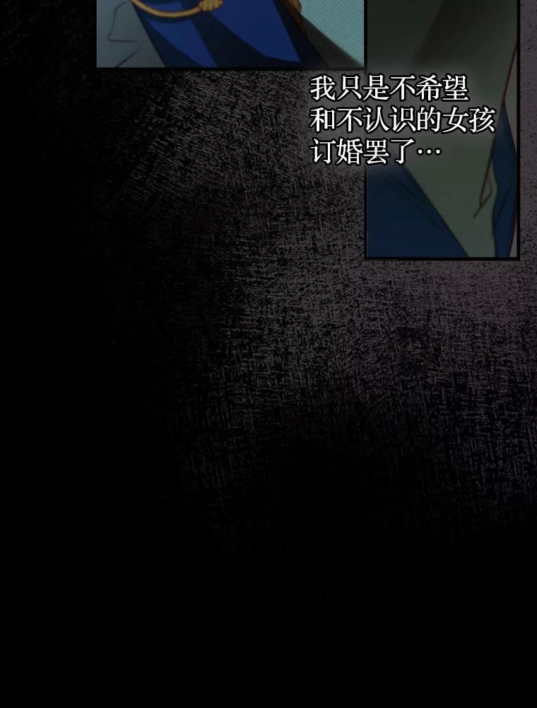 《说好的女扮男装呢？》17.皇太子 第12页