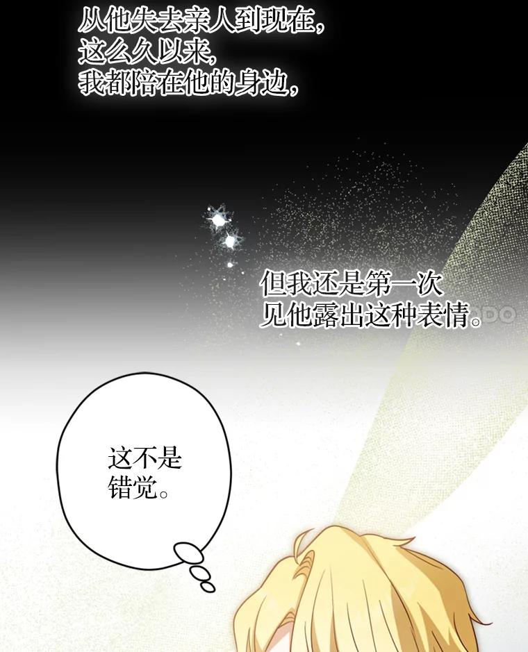 《说好的女扮男装呢？》17.皇太子 第43页