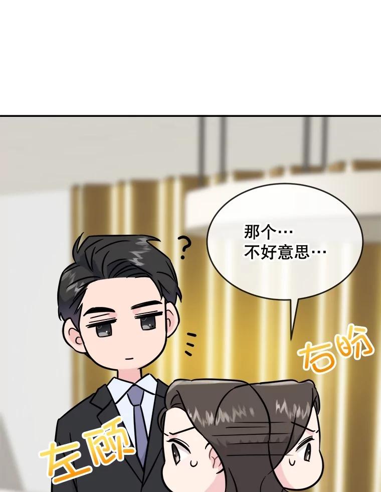 《哥哥，不要诱惑我》17.示爱 第15页