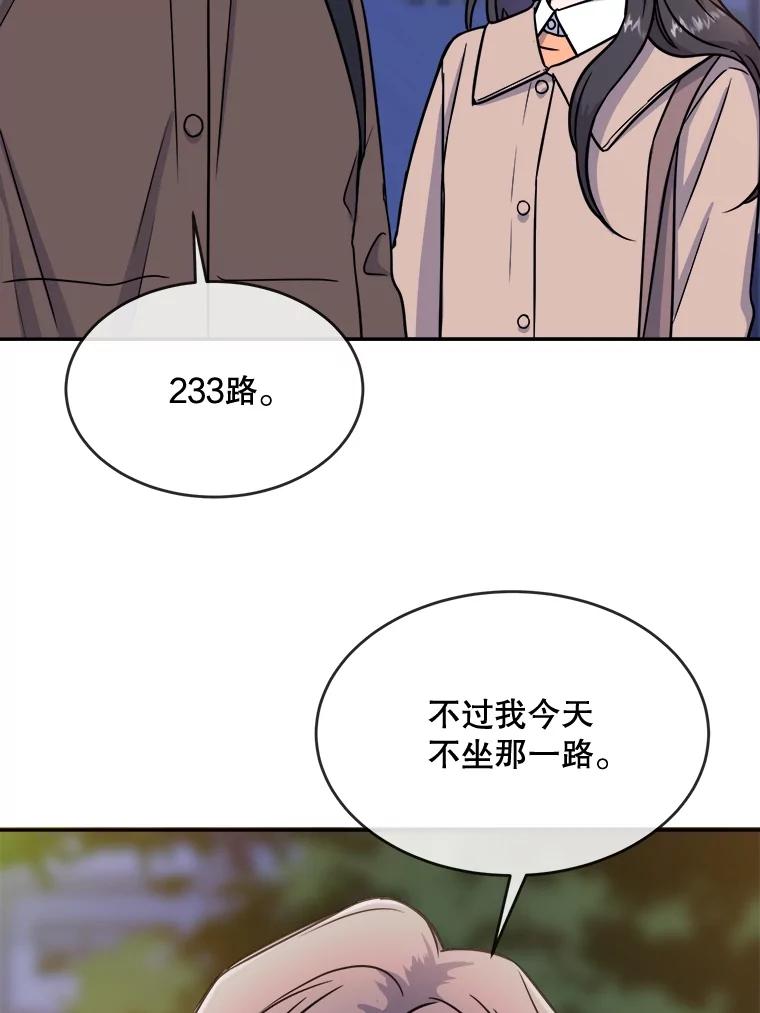 《哥哥，不要诱惑我》17.示爱 第91页
