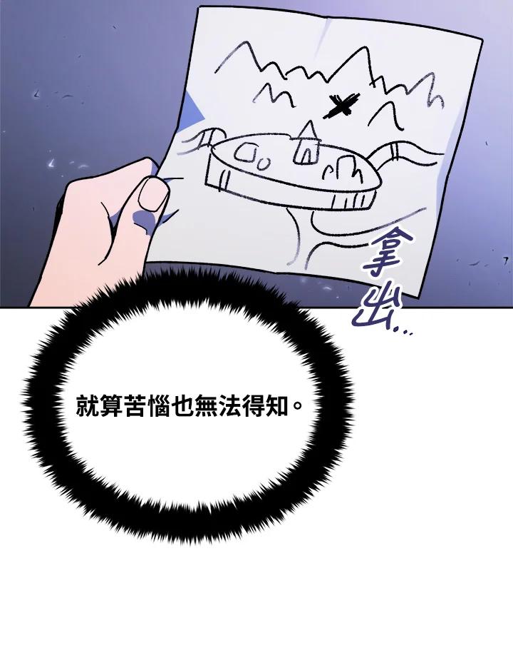 《魔灵召唤：召唤师学院》第18话 第107页