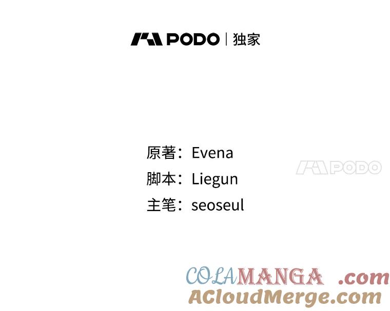 《哥哥，不要诱惑我》17.示爱 第41页