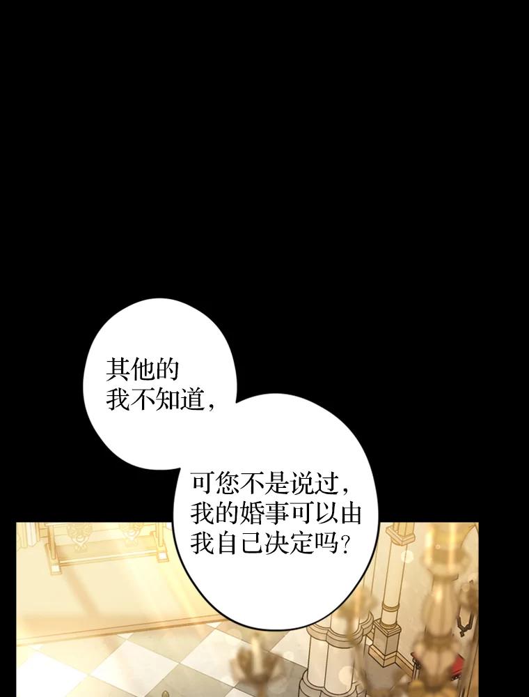 《说好的女扮男装呢？》17.皇太子 第7页