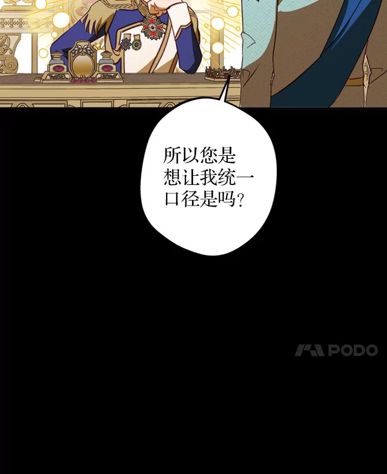 《说好的女扮男装呢？》17.皇太子 第14页