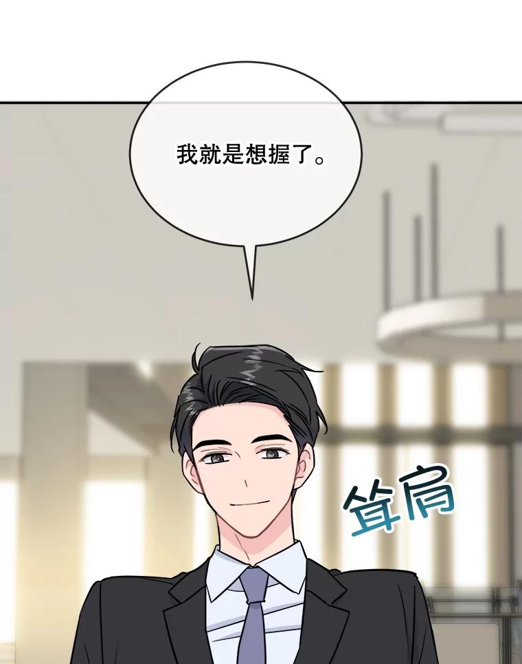 《哥哥，不要诱惑我》17.示爱 第3页