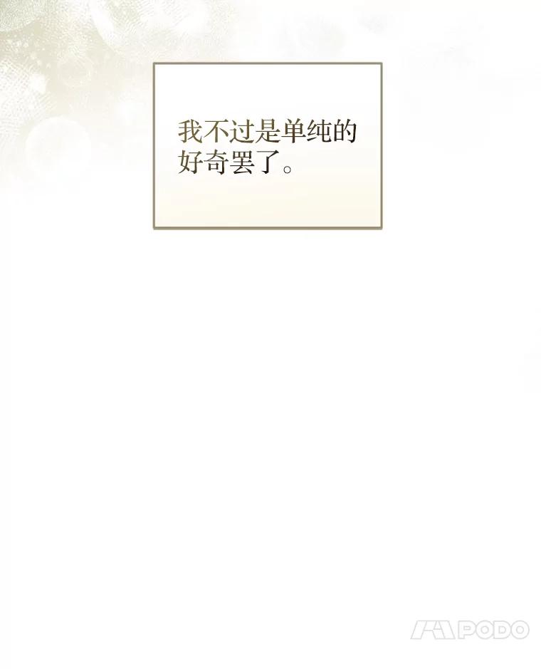 《说好的女扮男装呢？》17.皇太子 第46页