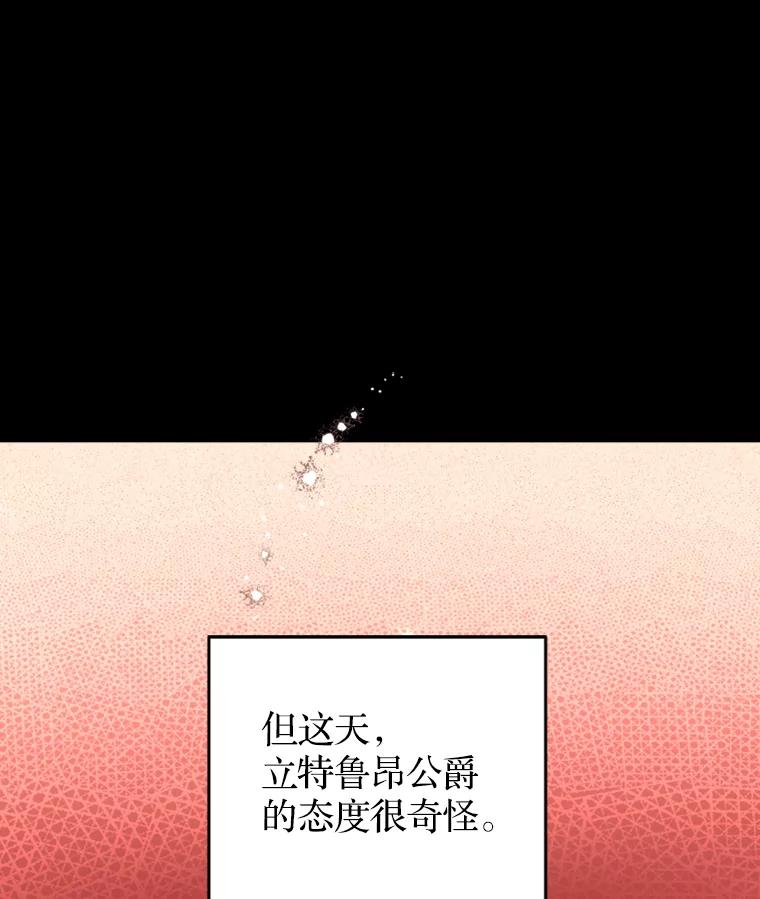 《说好的女扮男装呢？》17.皇太子 第19页