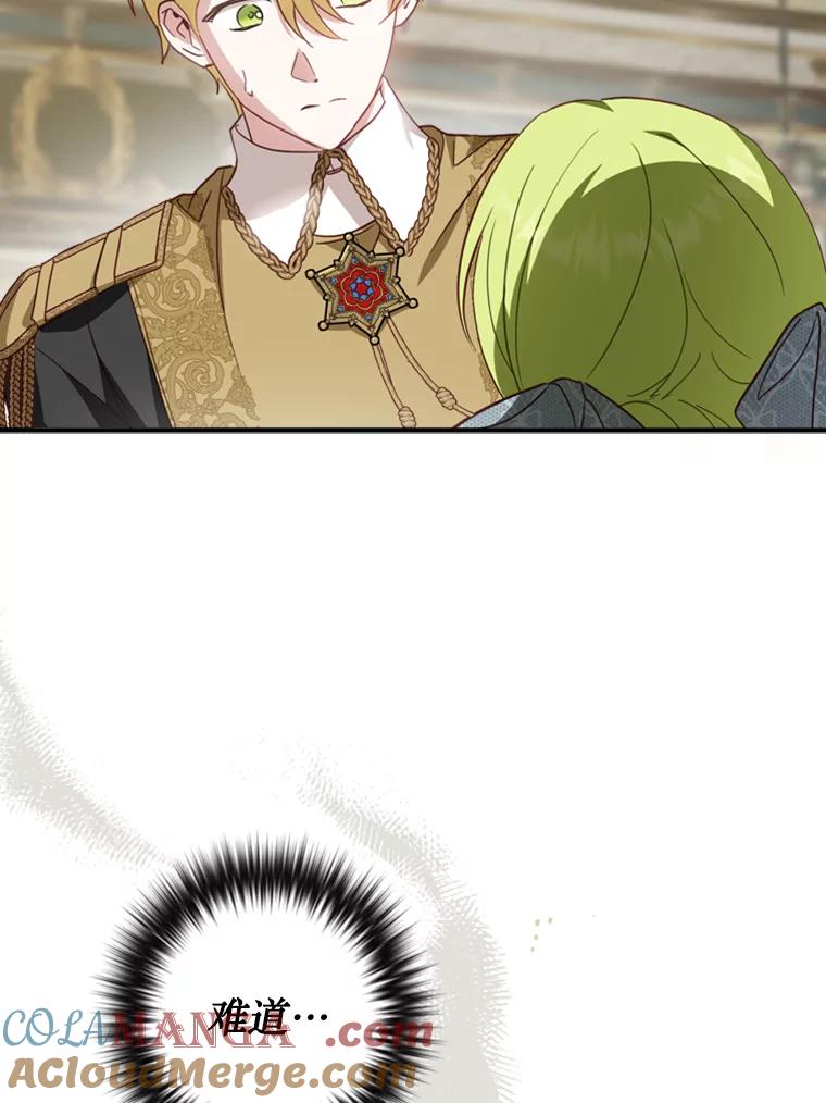 《说好的女扮男装呢？》17.皇太子 第117页