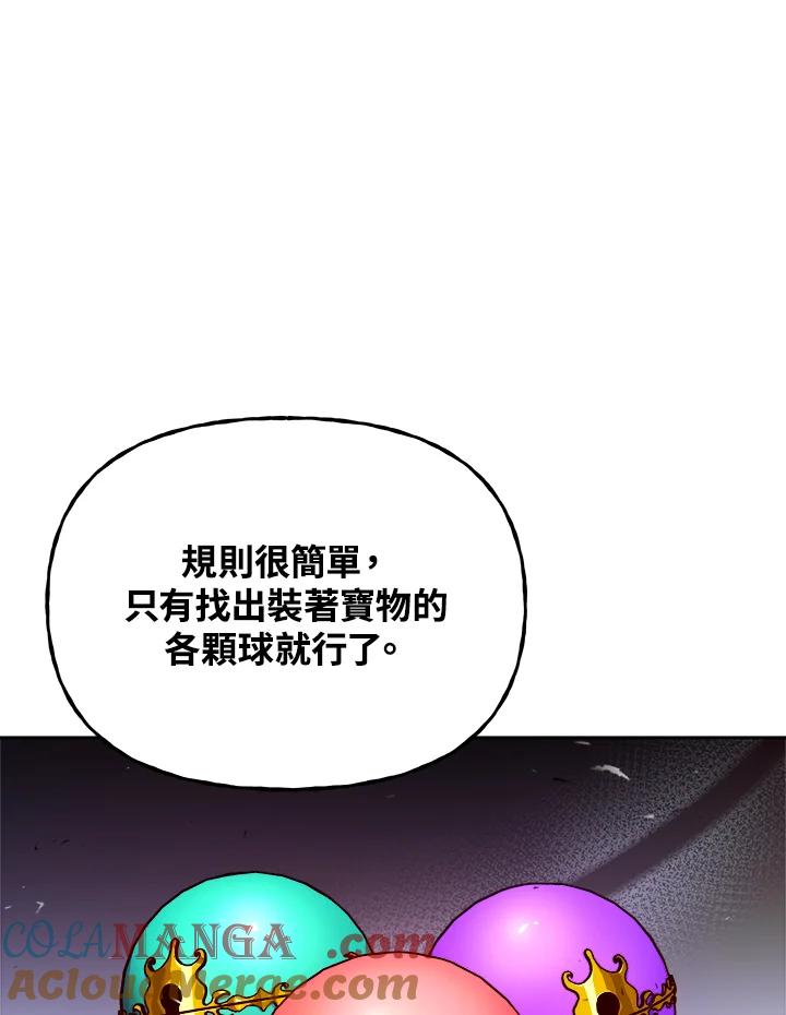 《魔灵召唤：召唤师学院》第18话 第17页